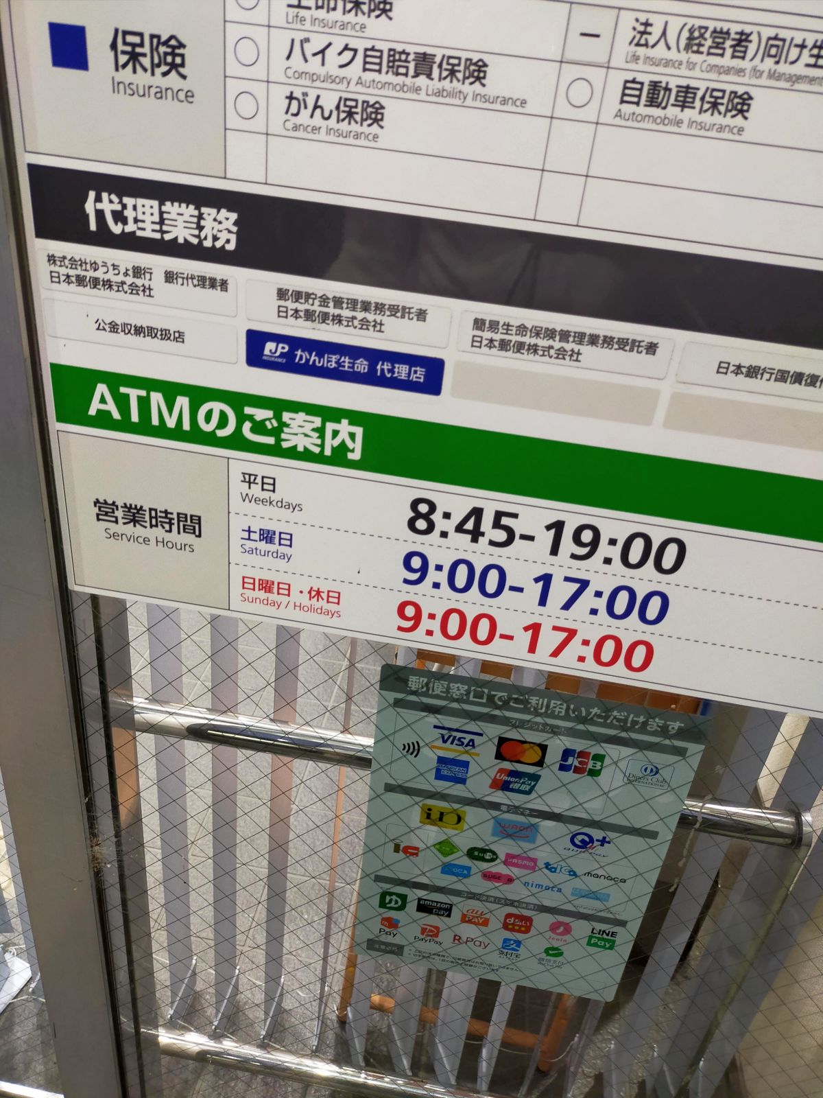 ATMのご案内