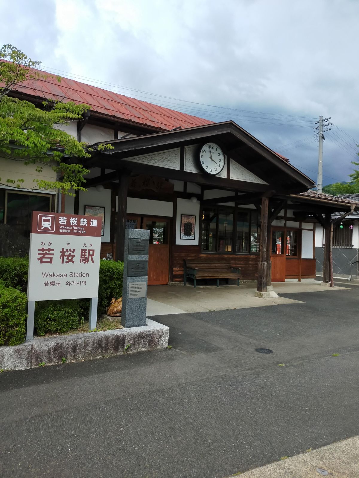 若桜駅