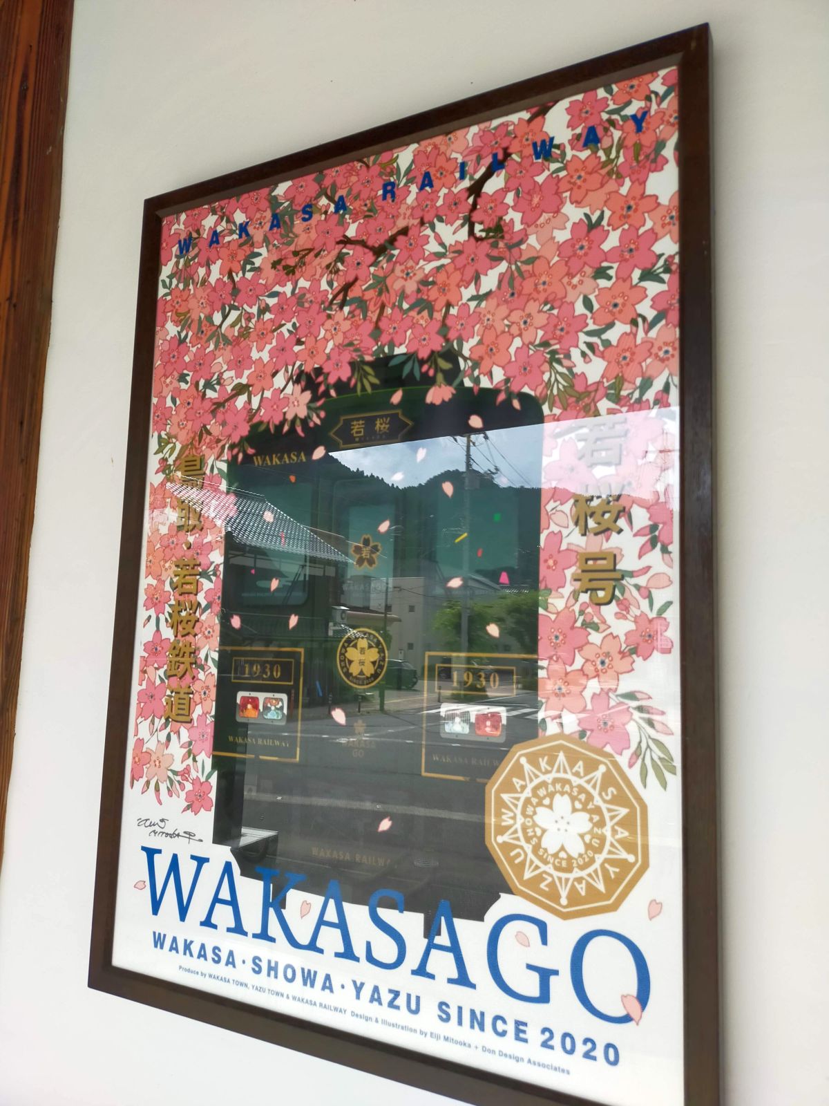 WAKASAGO