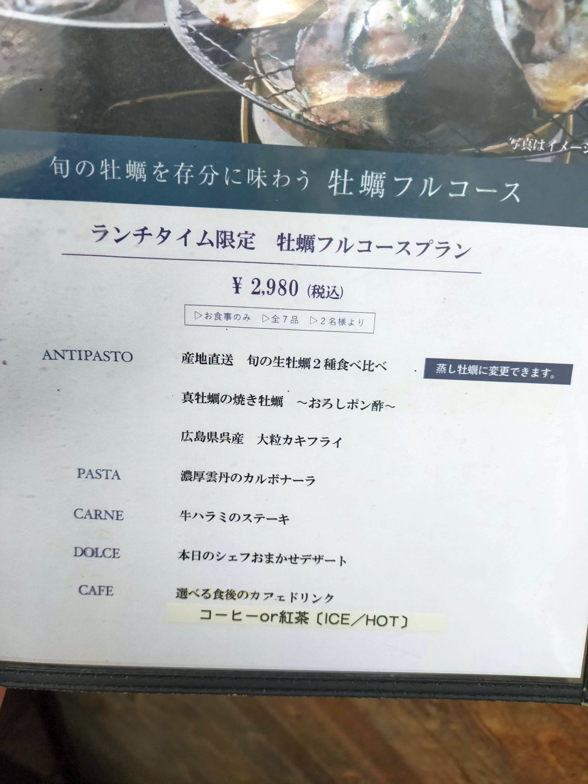牡蠣フルコース