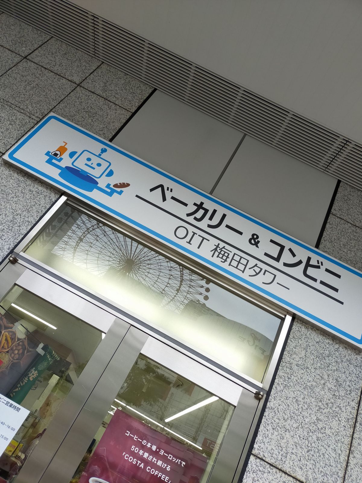 売店