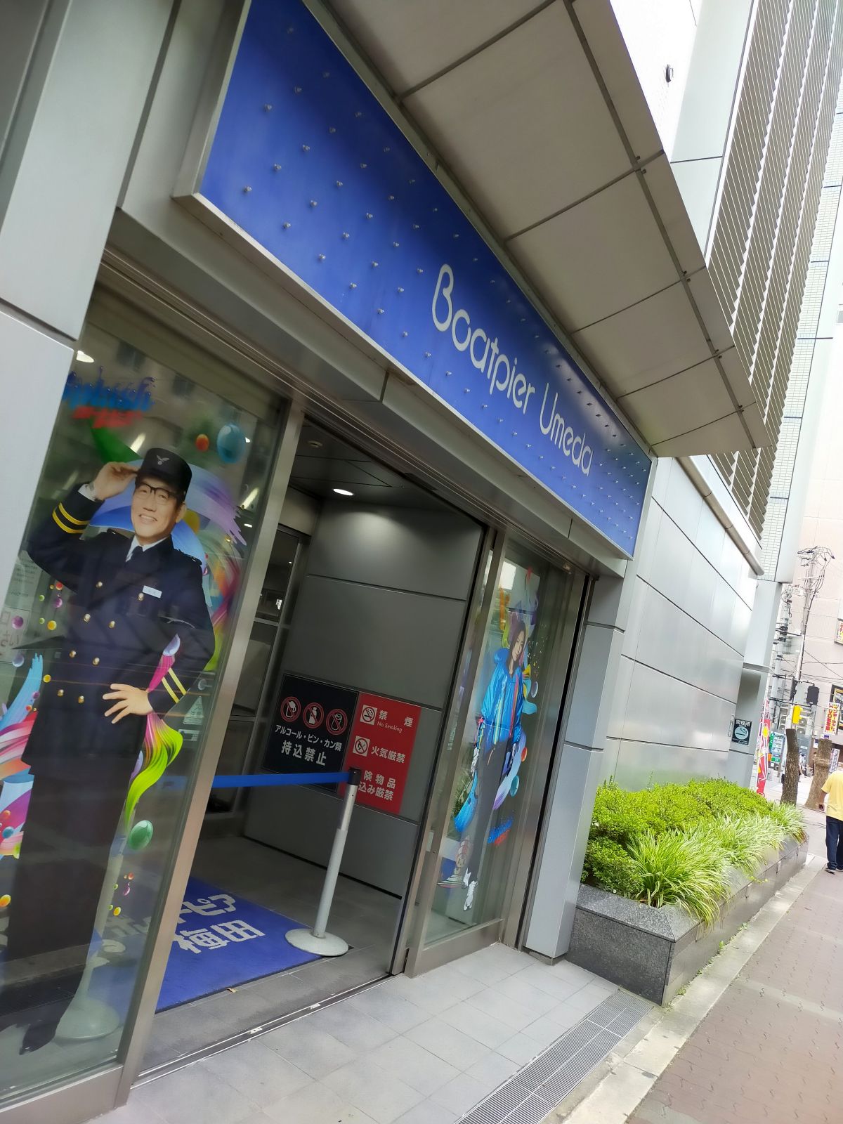 ボートピア梅田