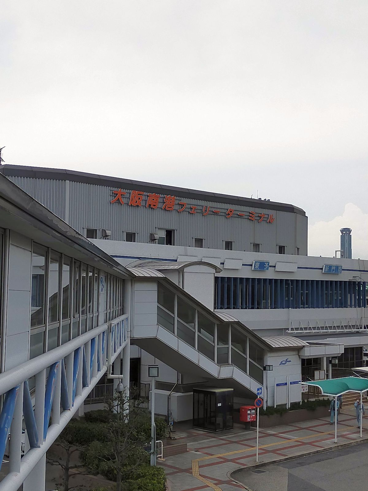 大阪南港フェリーターミナル