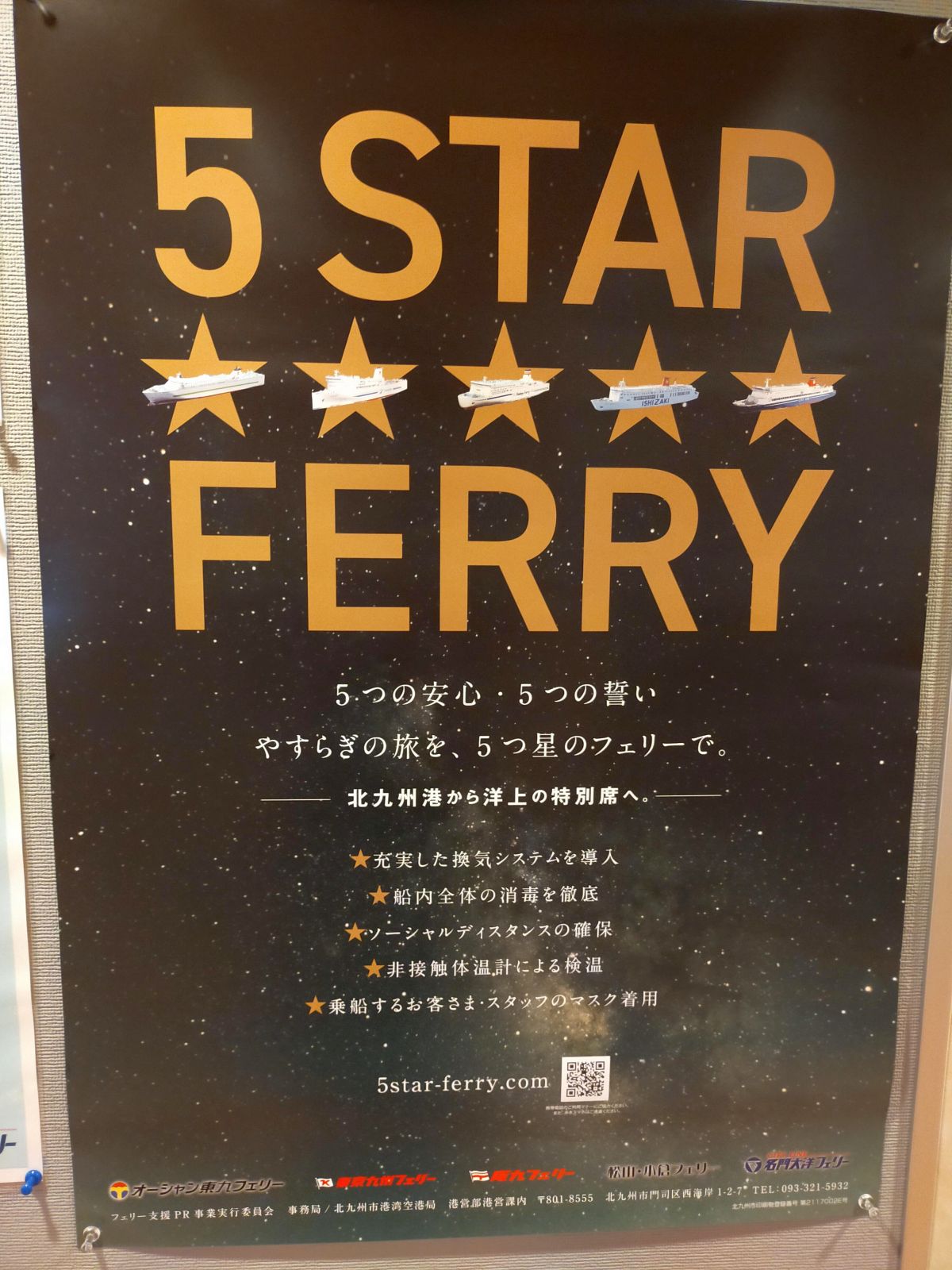 5 STAR FERRY