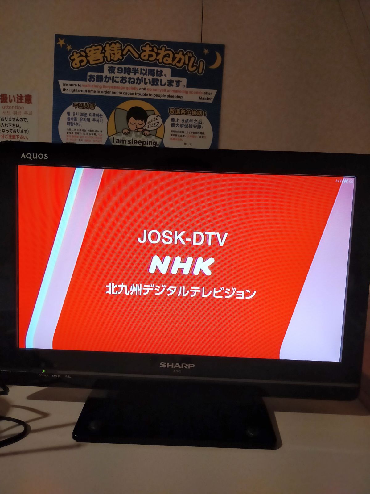 コールサイン＠NHK北九州