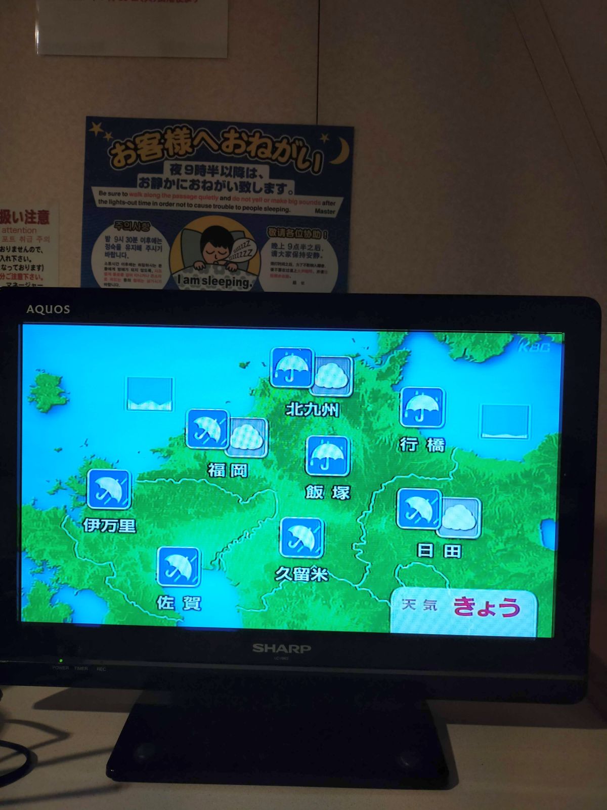 今日の天気