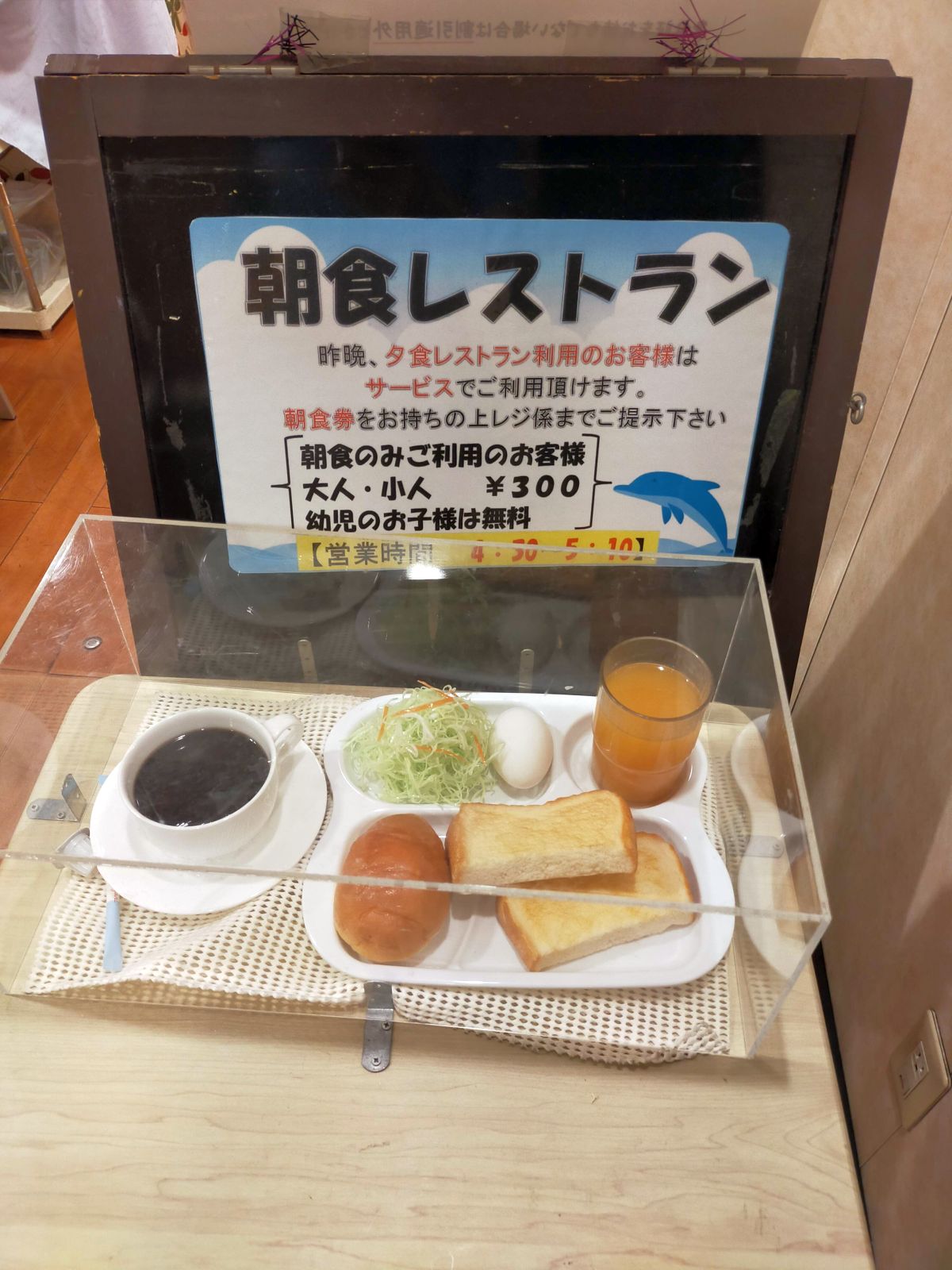 朝食レストラン