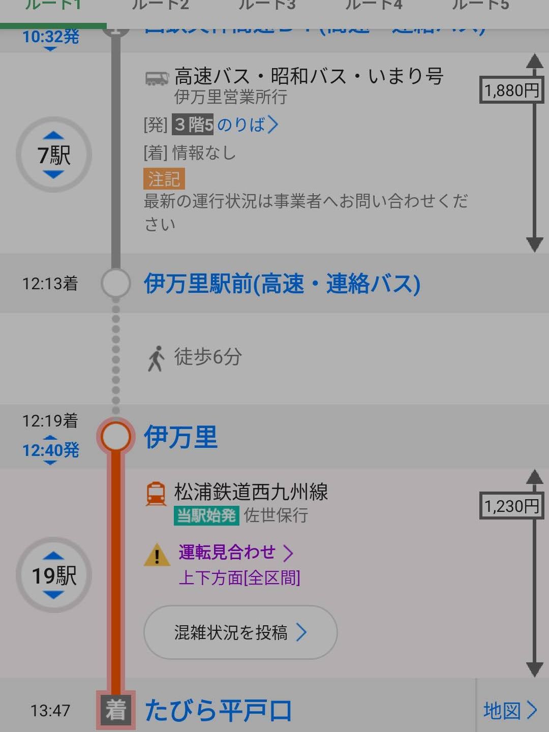 経路検索