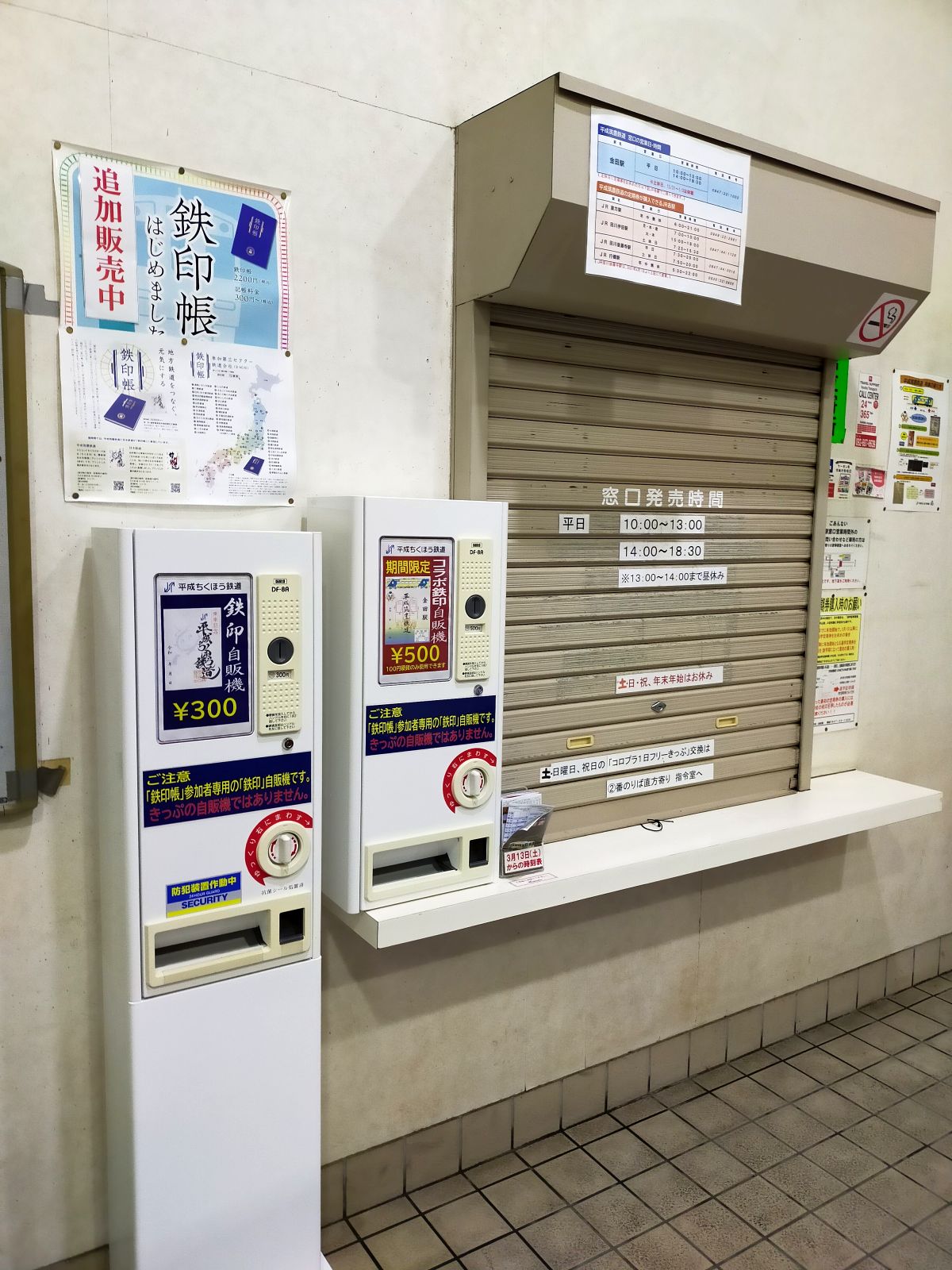 窓口の横
