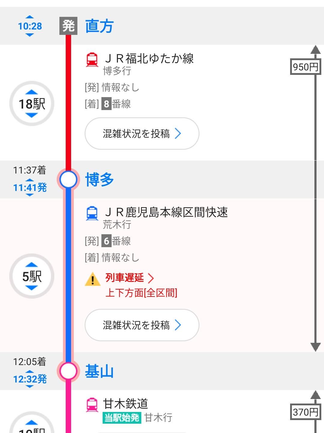 次の行程