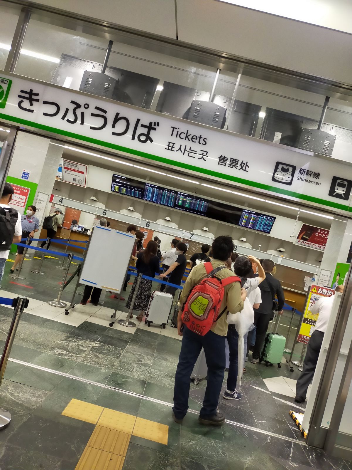きっぷうりば