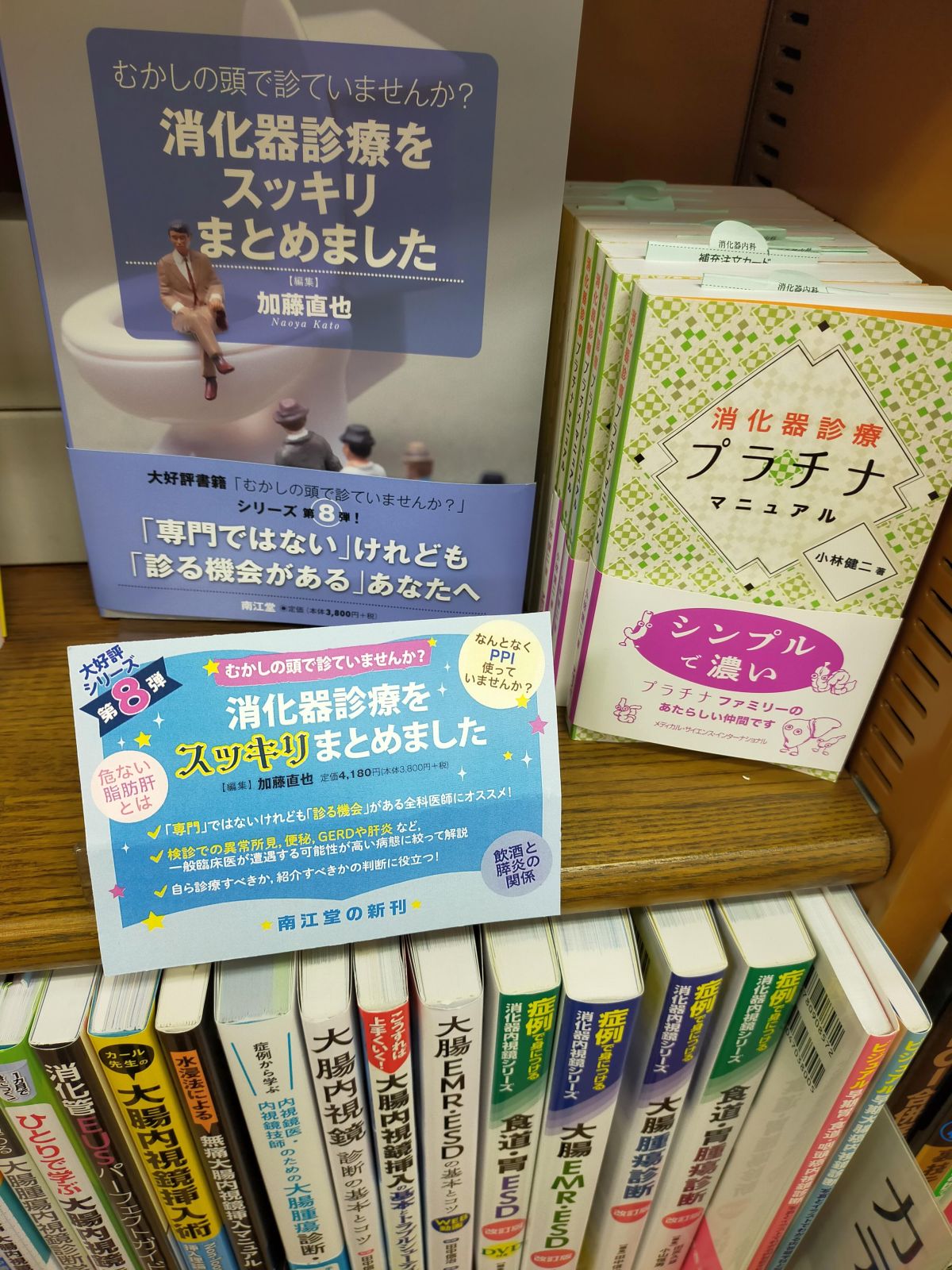 本日の立ち読み