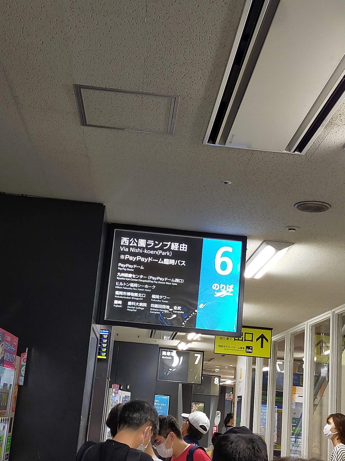 PayPayドーム臨時バス乗り場
