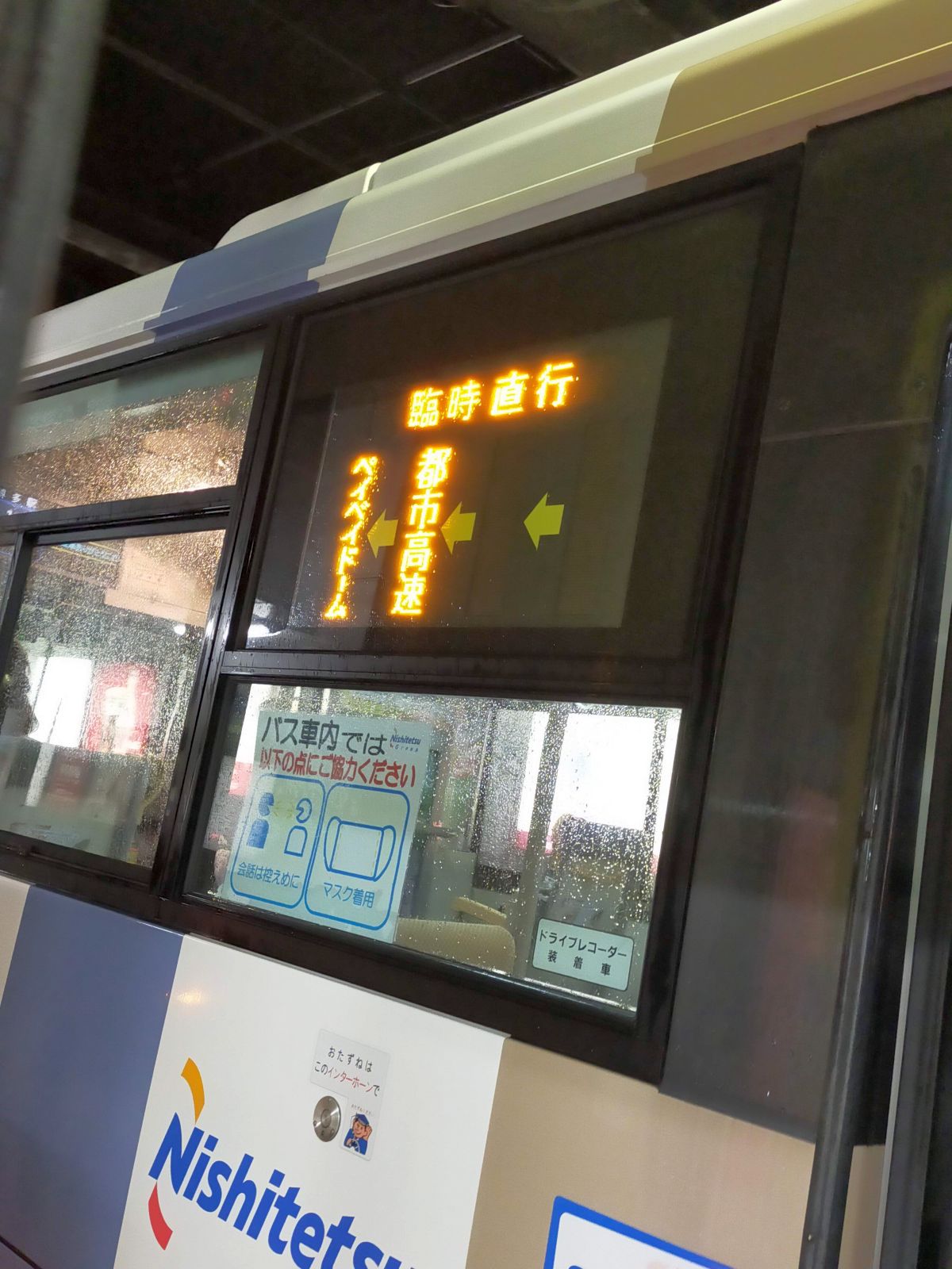 臨時直行