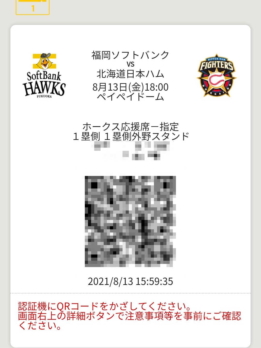 入場チケット