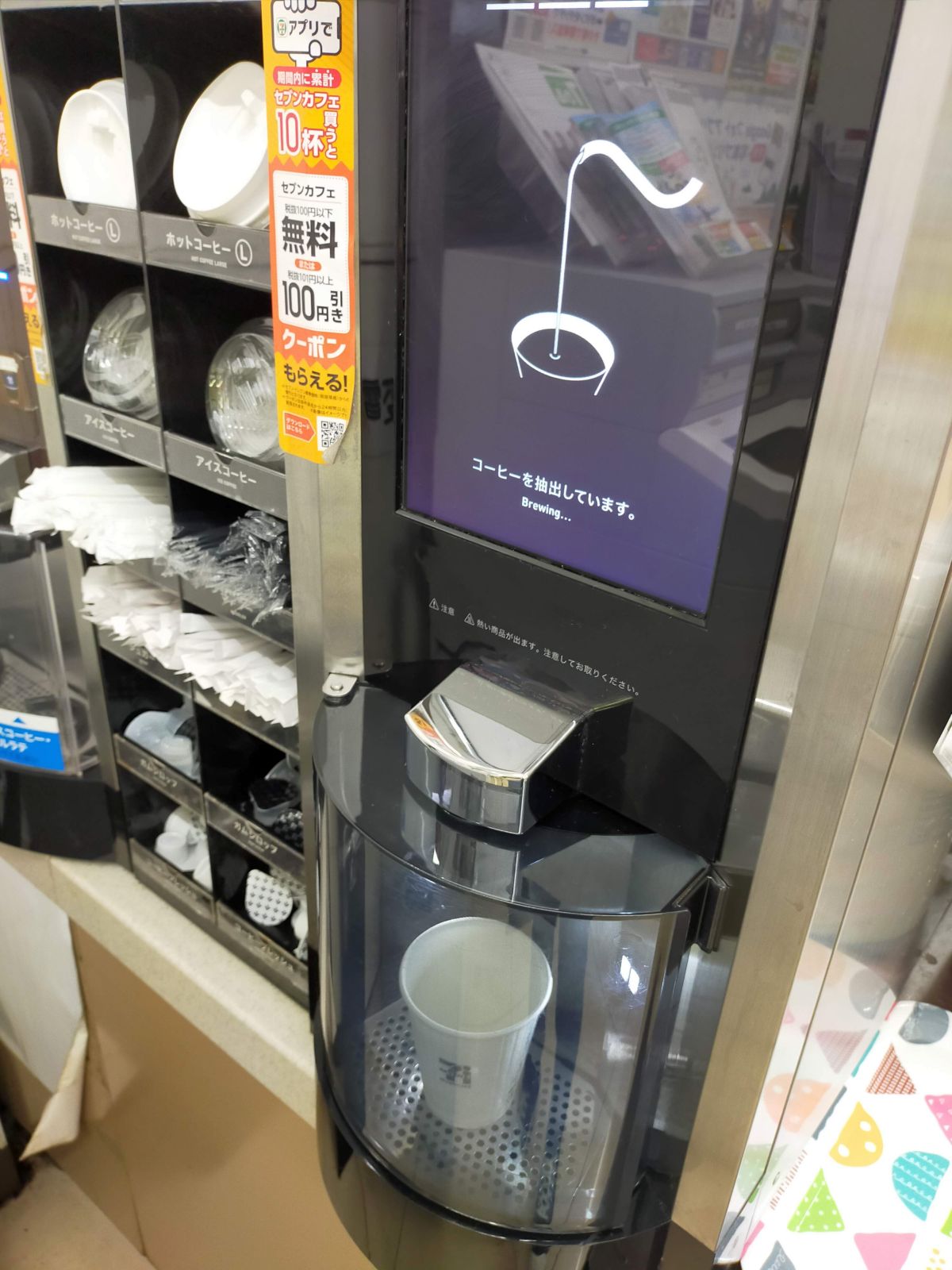 本日のコーヒー