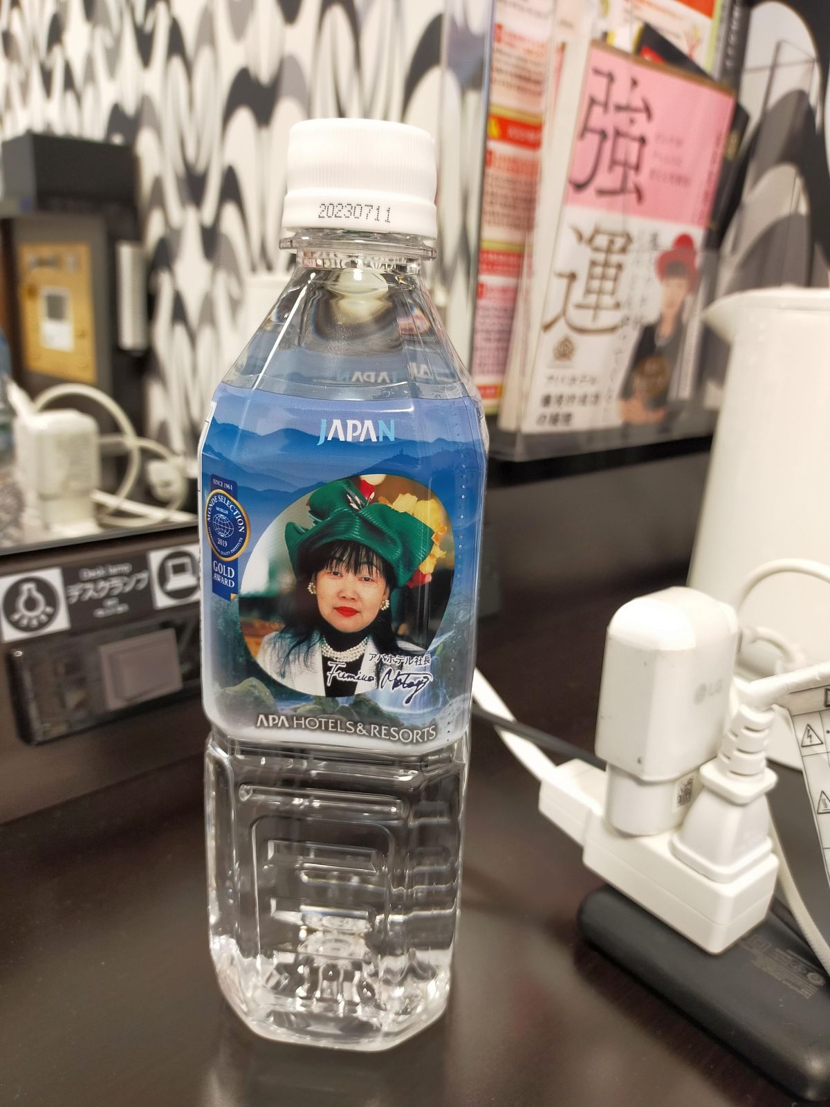 水分補給