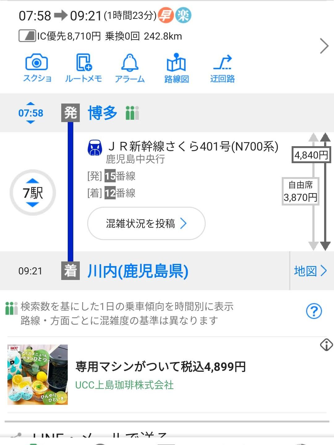 本日の行程案