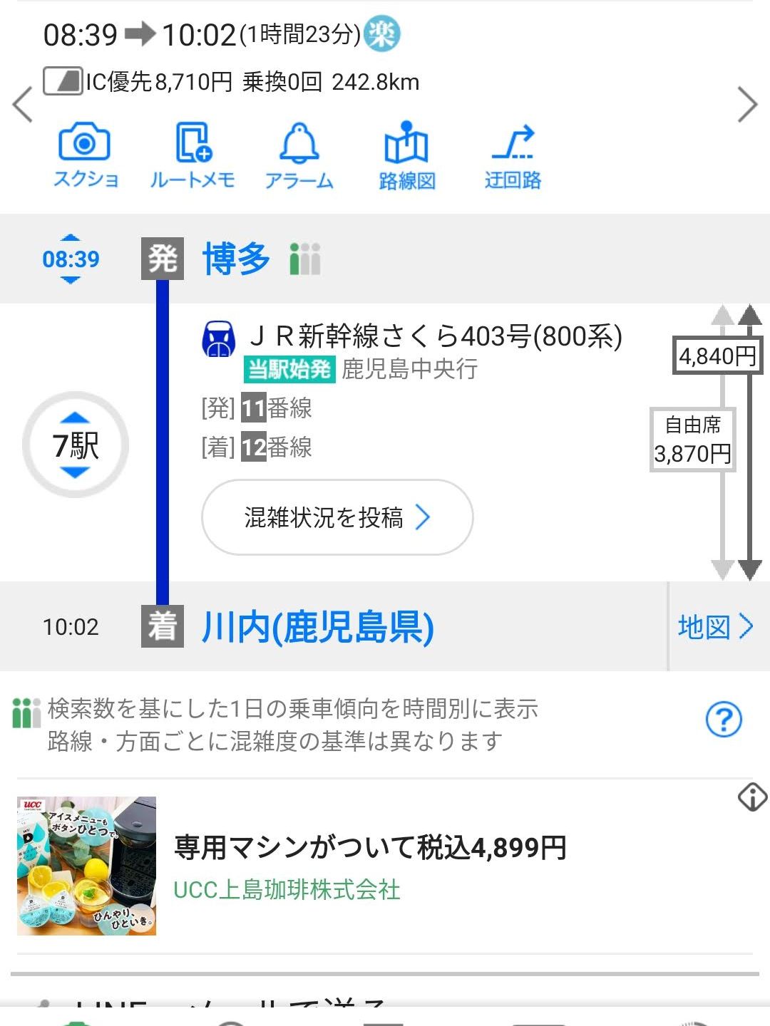 本日の行程案２