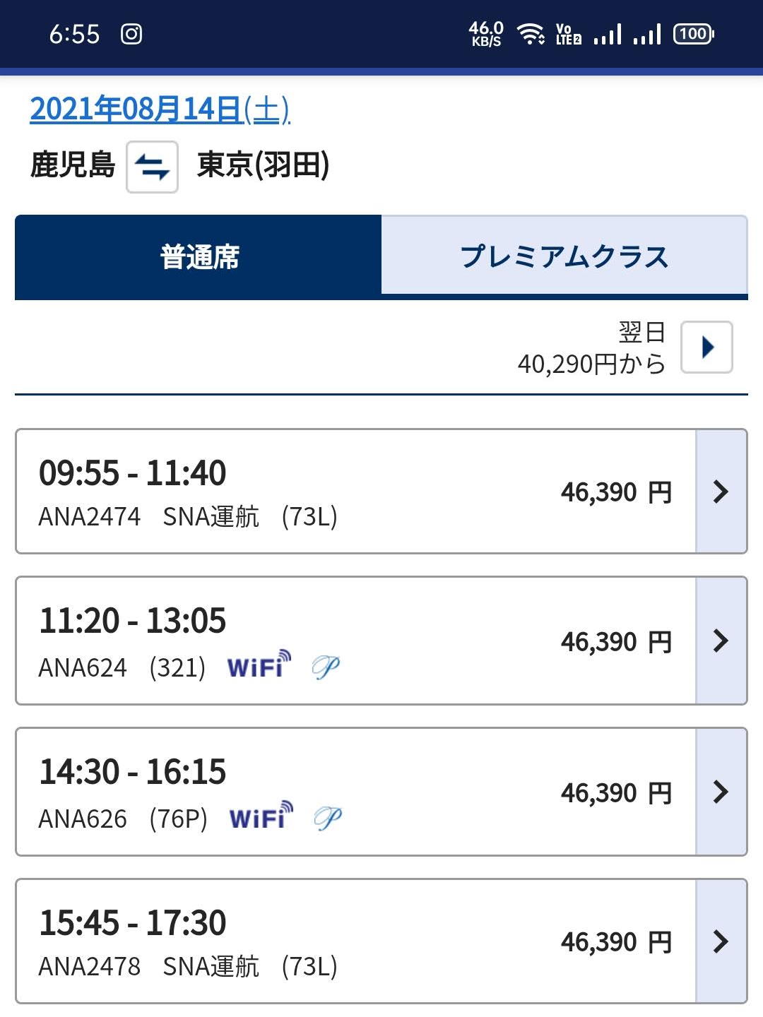 飛行機の選択２