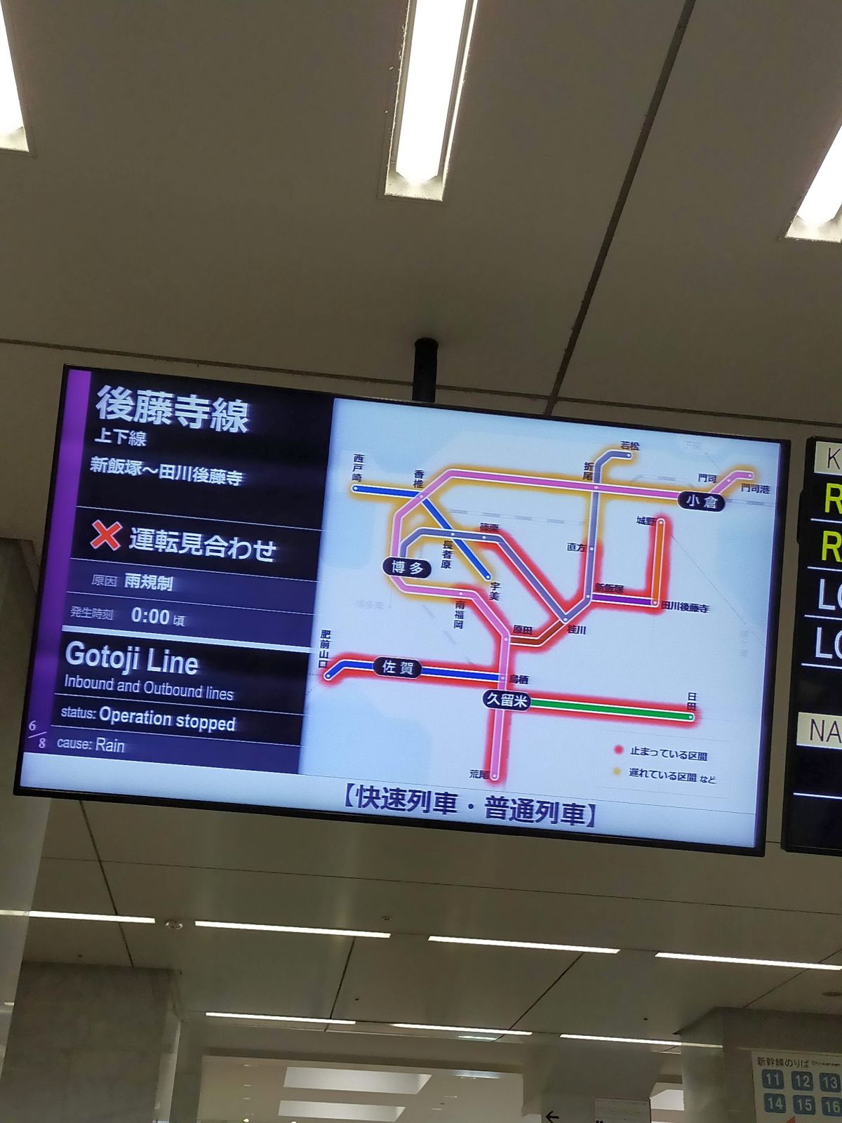 運転見合わせ区間