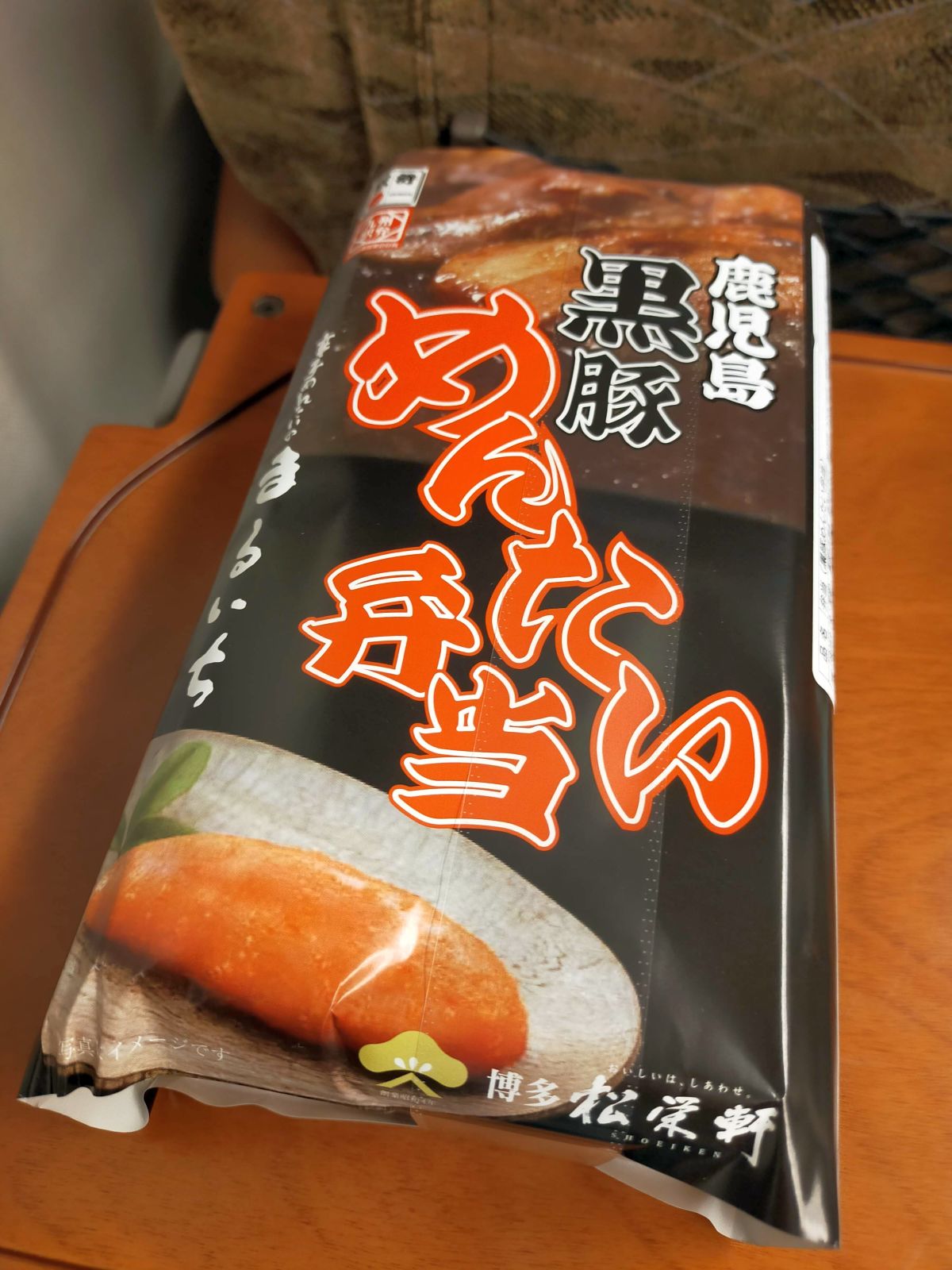 本日の駅弁