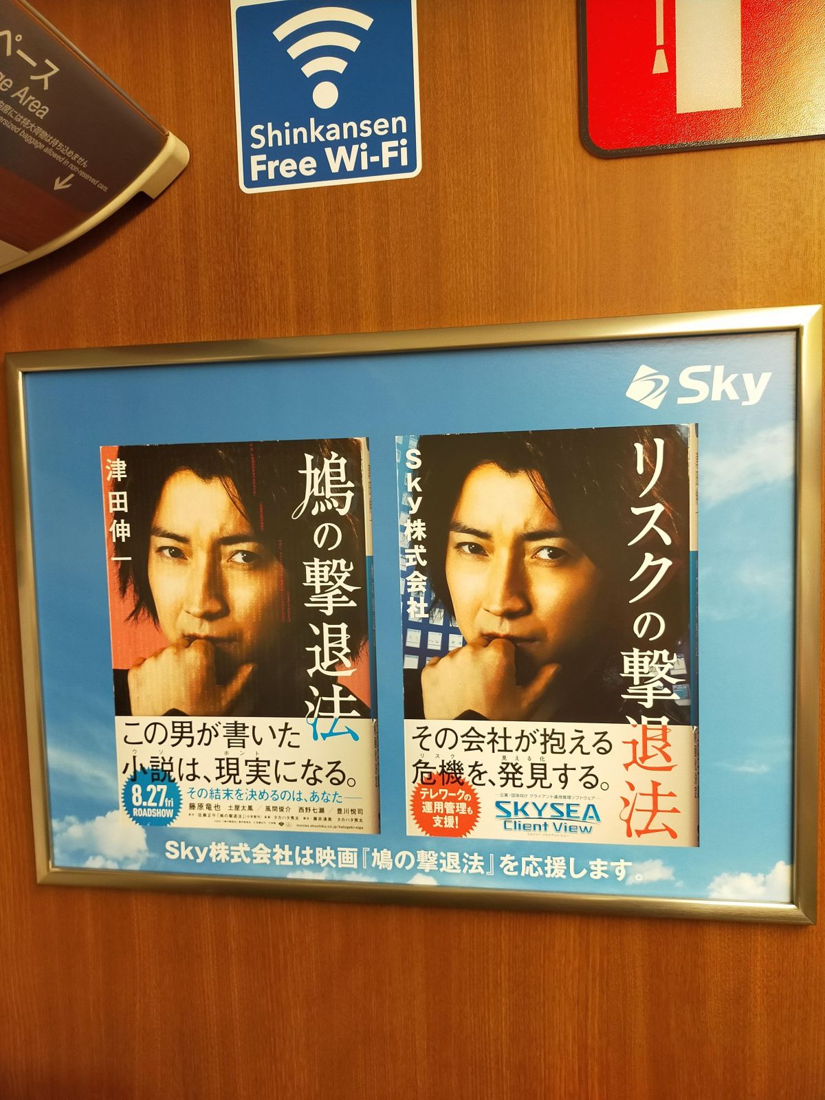 映画の広告