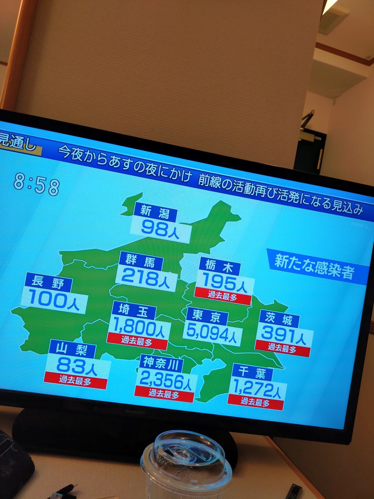 関東圏の新たな感染者