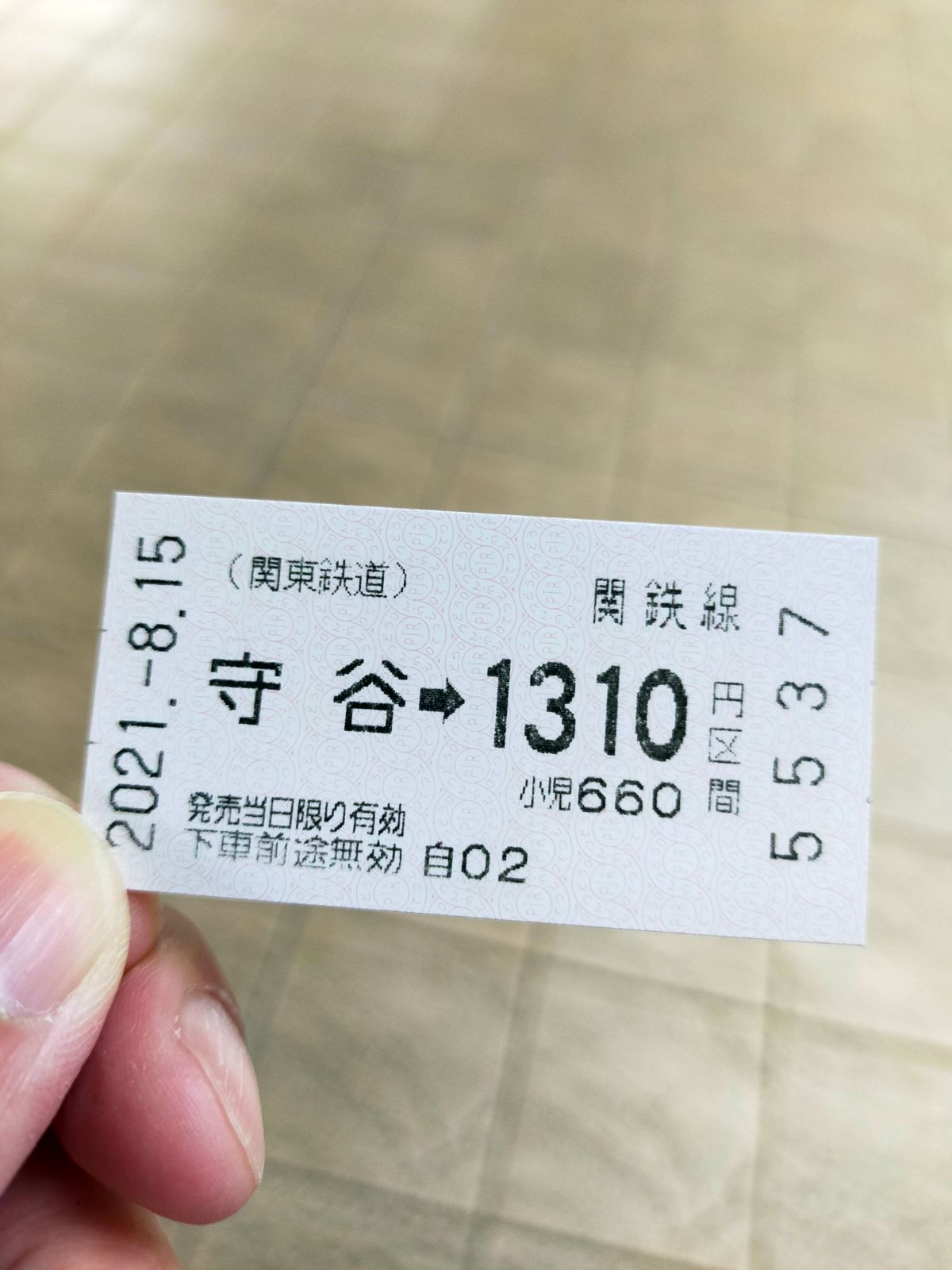 本日のきっぷ