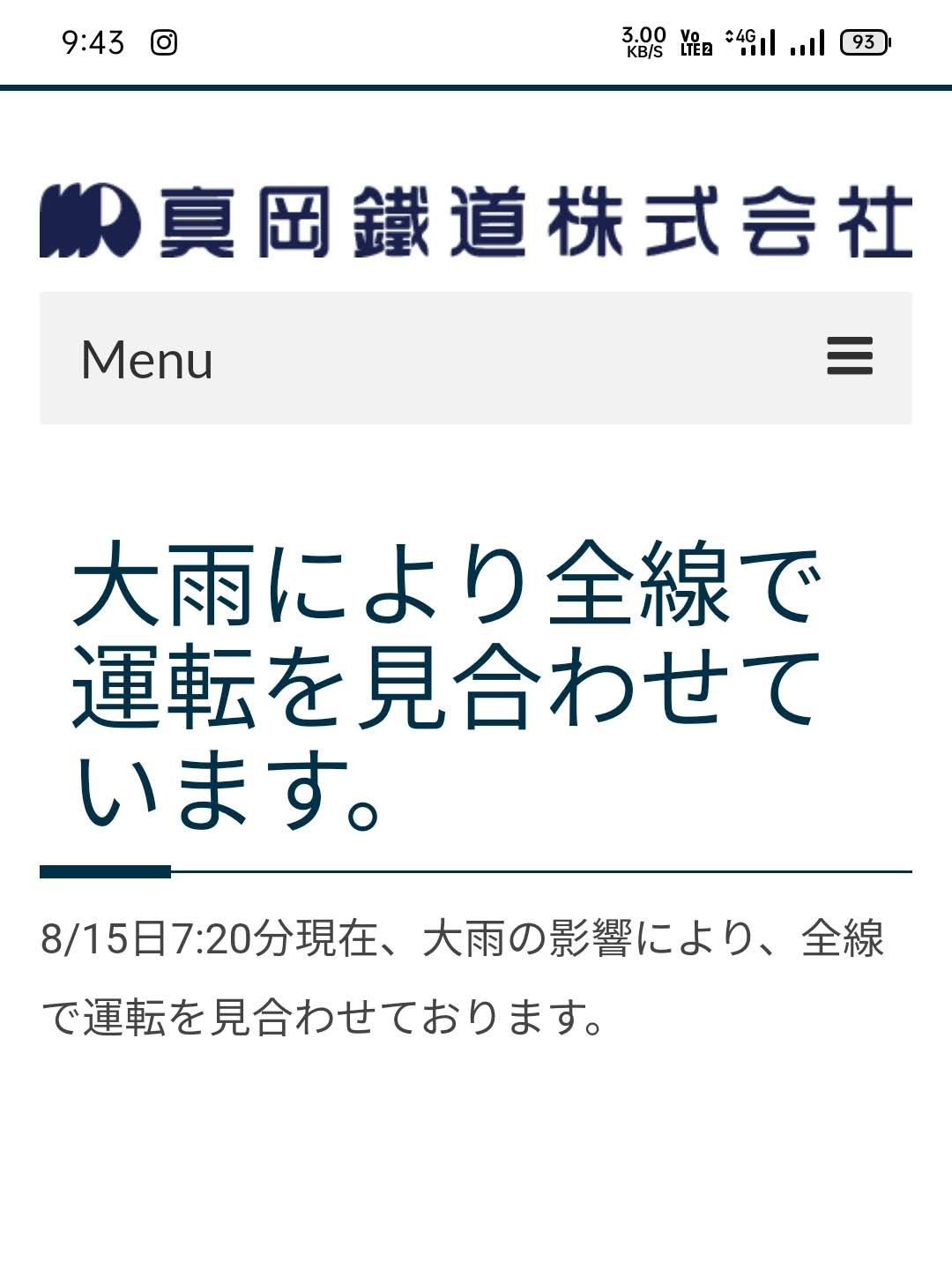 7:20現在