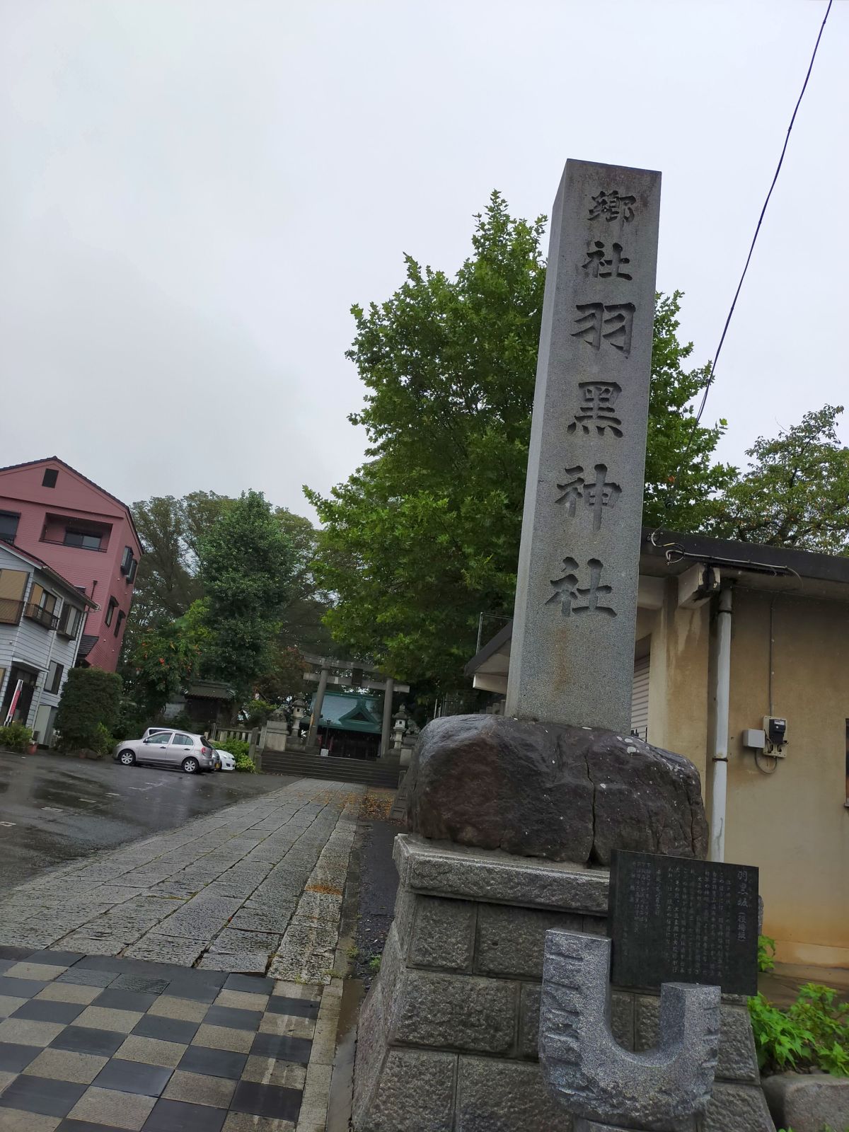 羽黒神社