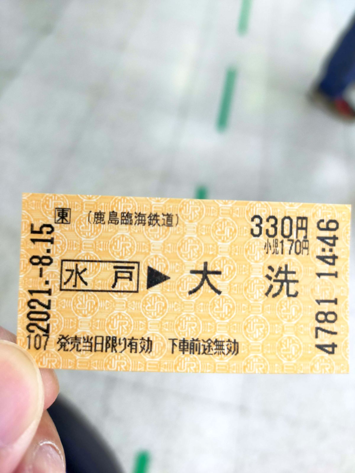 本日のきっぷ