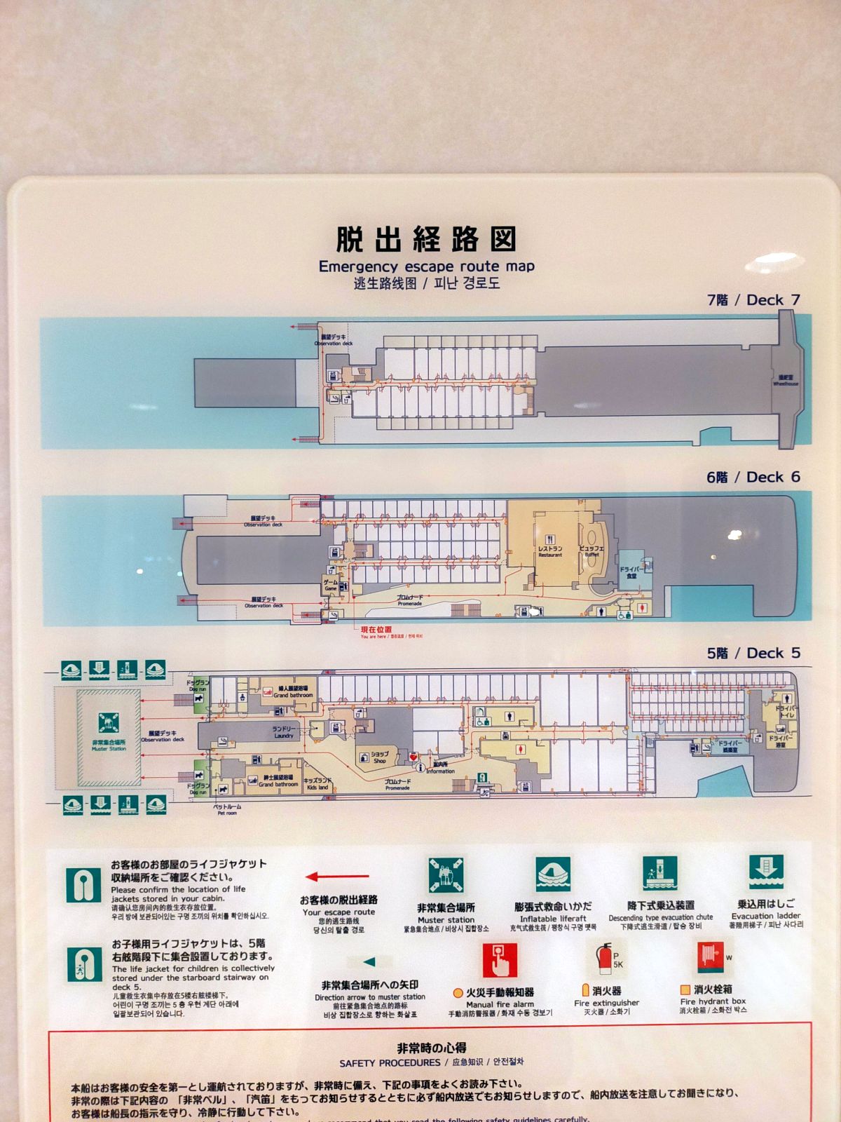 脱出経路図