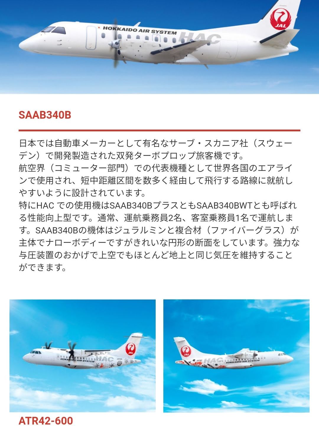 機材紹介