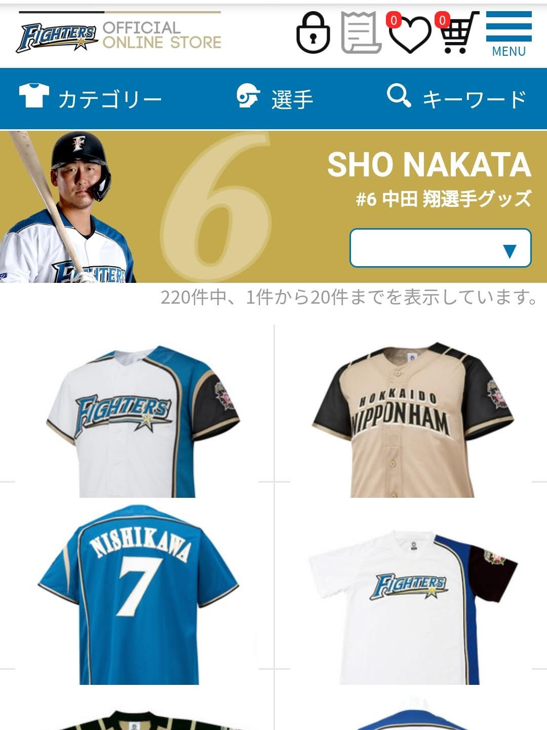 中田翔選手グッズ