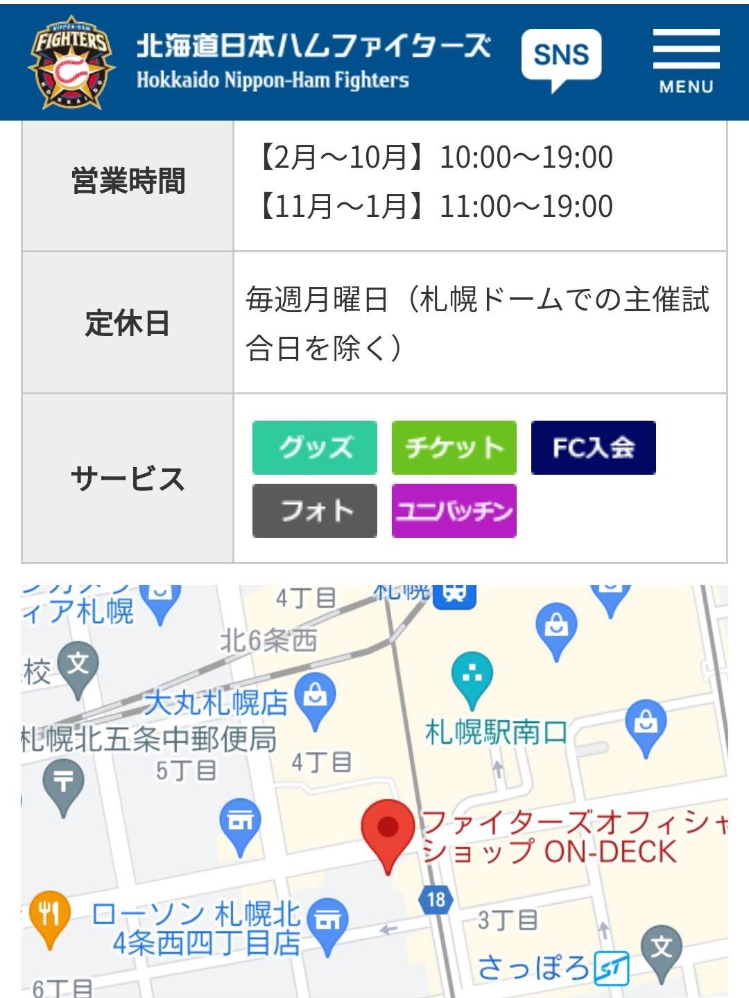 定休日