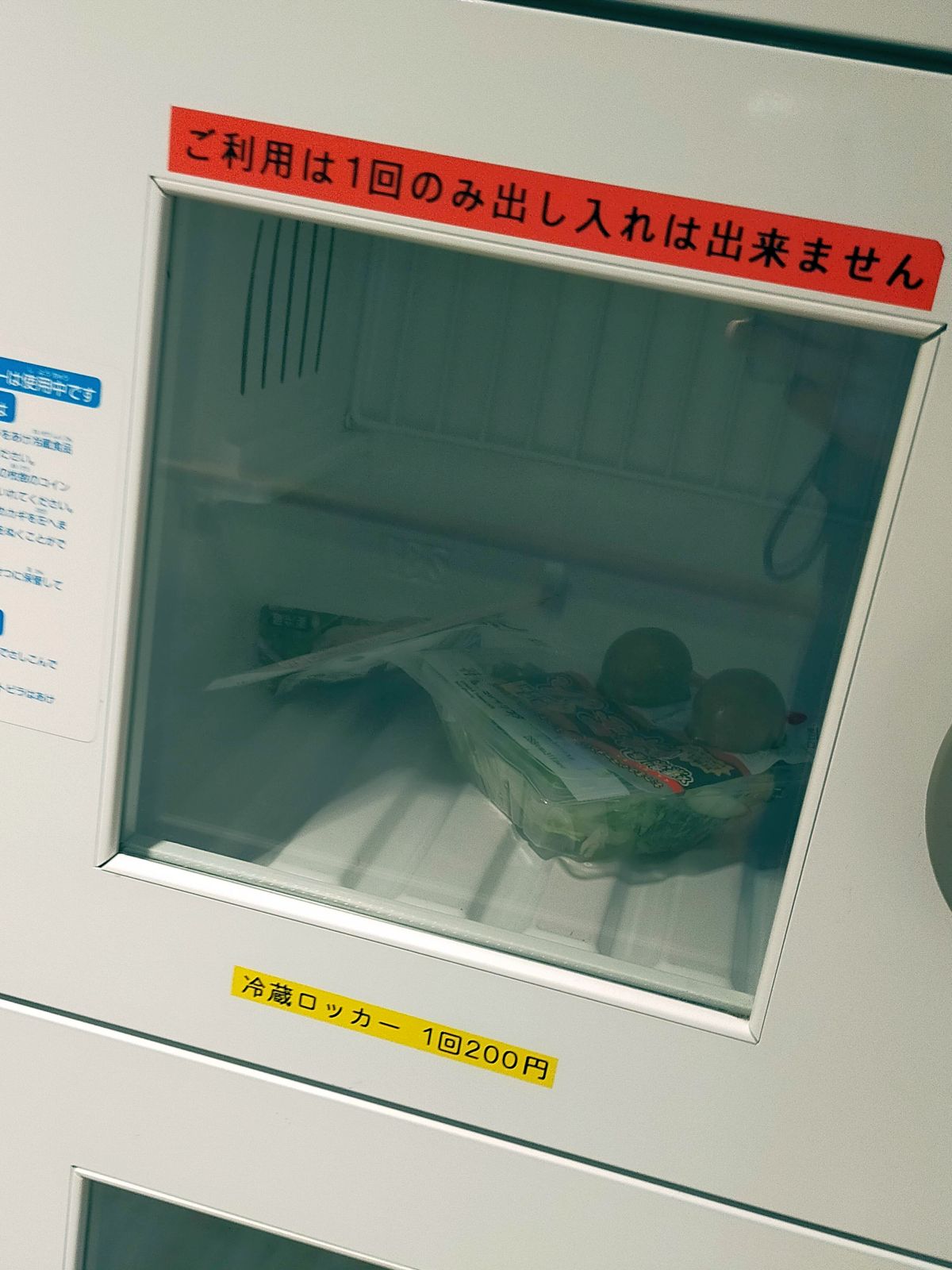 冷蔵ロッカー