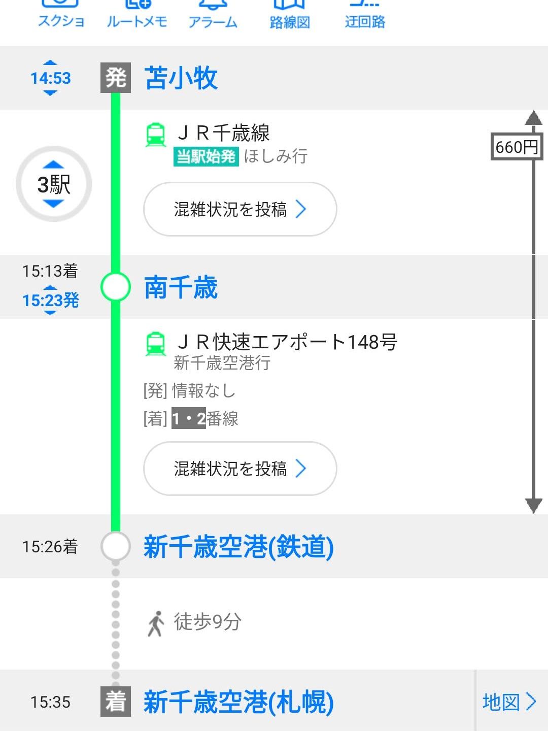 苫小牧から新千歳