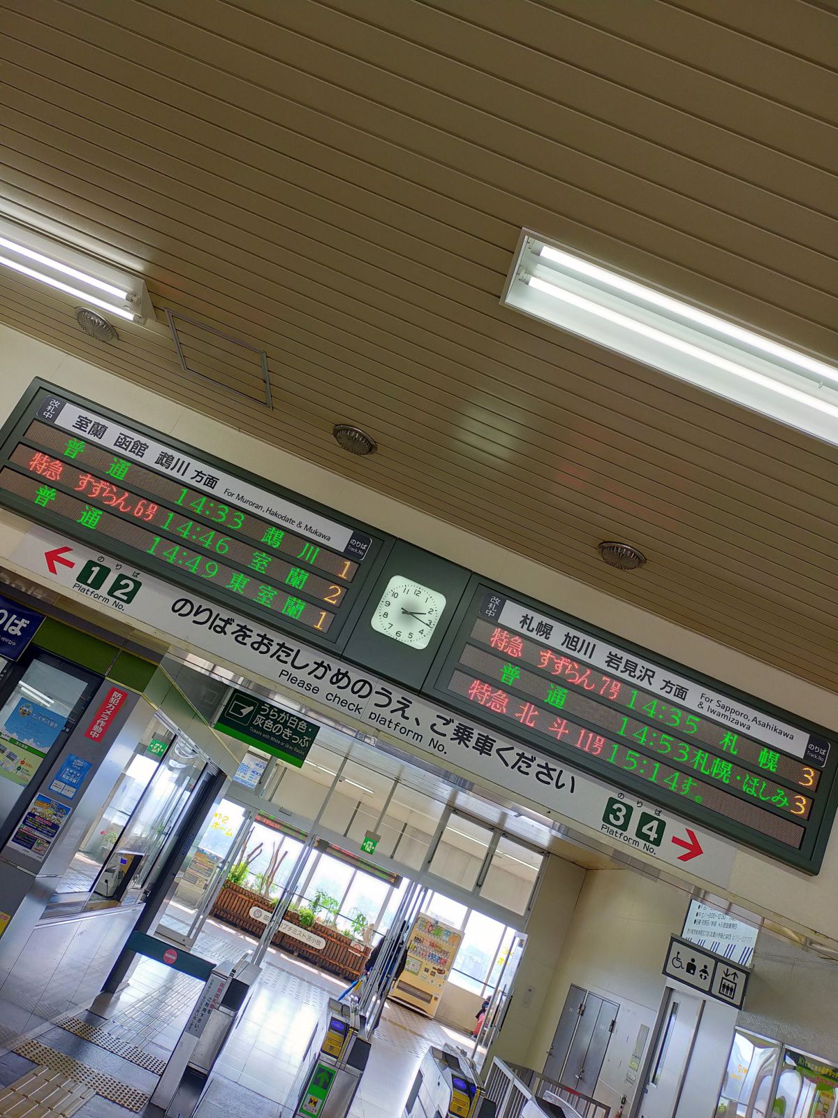 次の列車