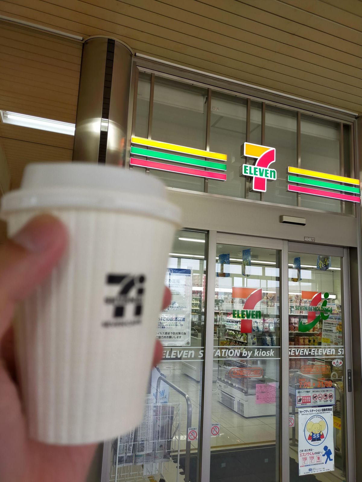 セブンイレブン