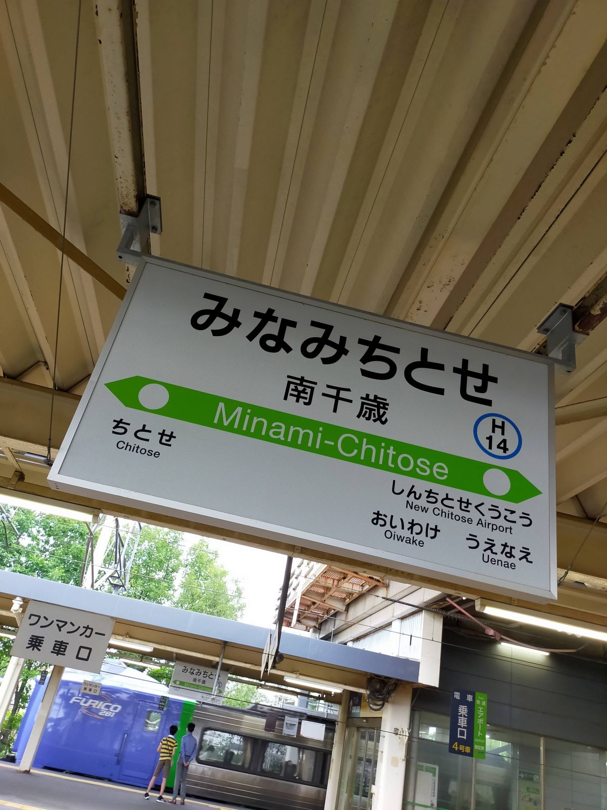 南千歳駅