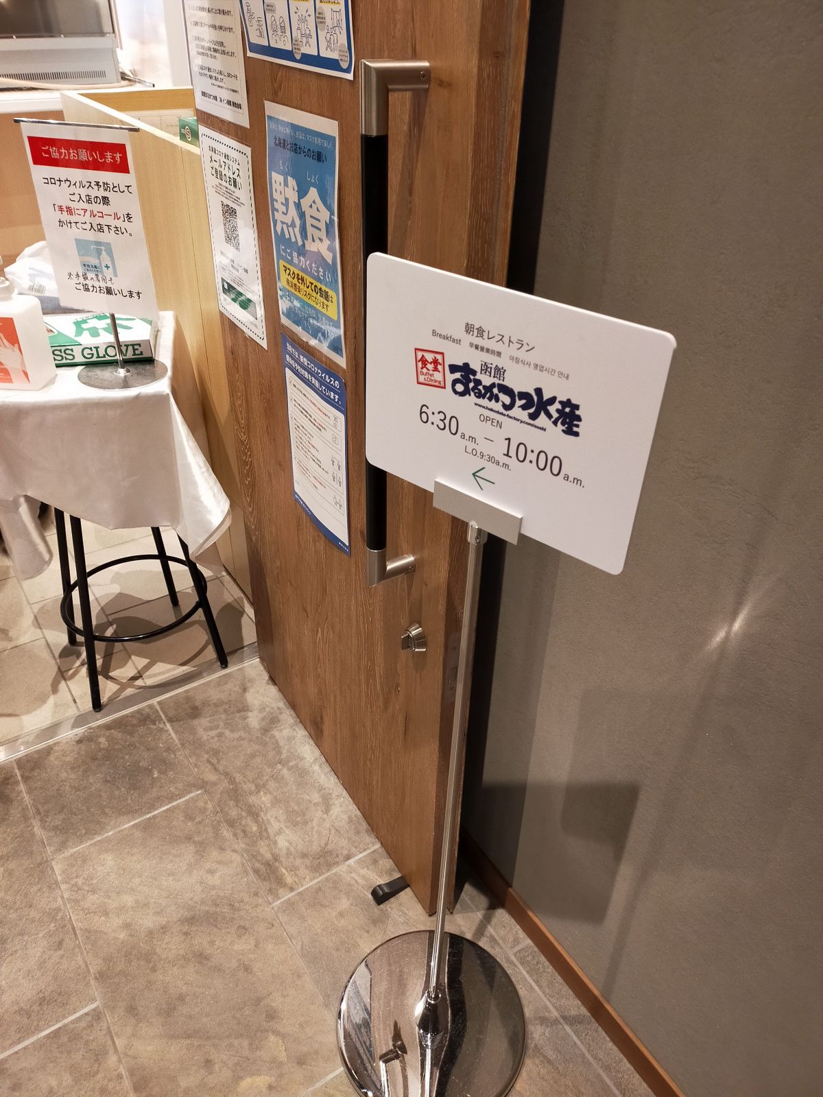 本日の朝食会場