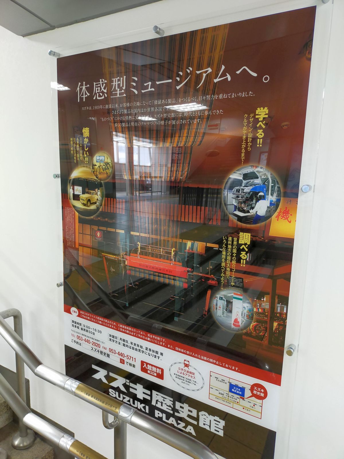 スズキ歴史館