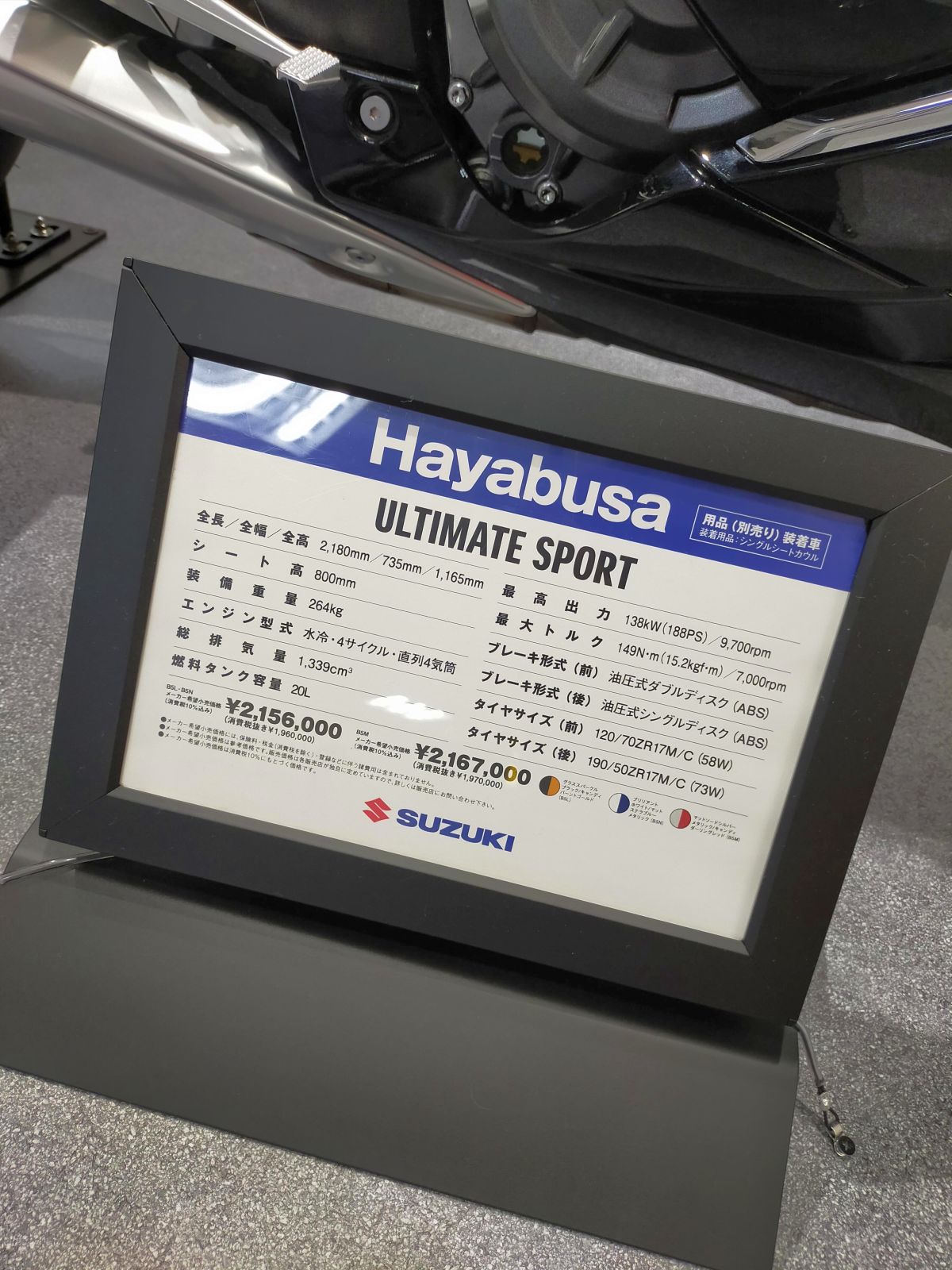 お値段