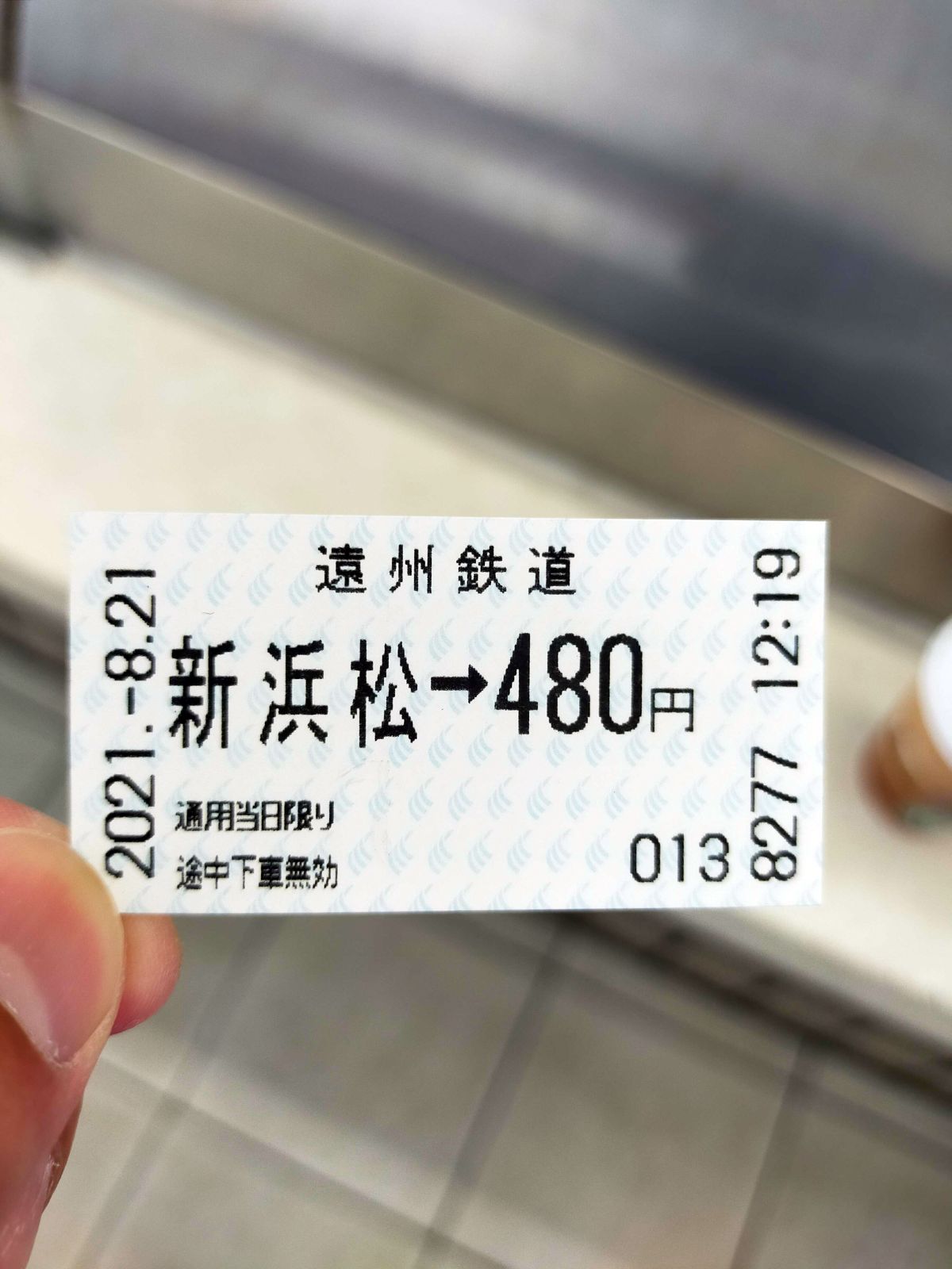 本日のきっぷ
