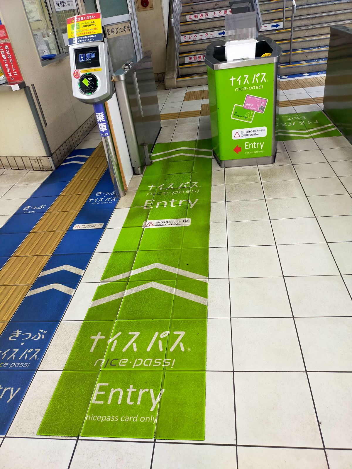 ナイスパス