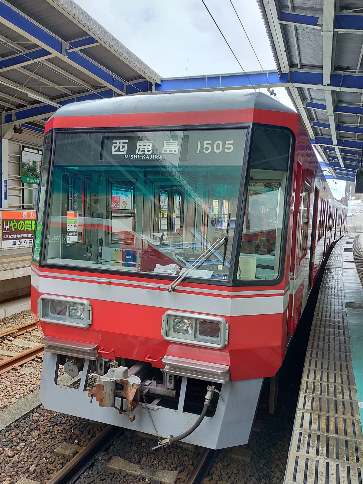 乗車車両