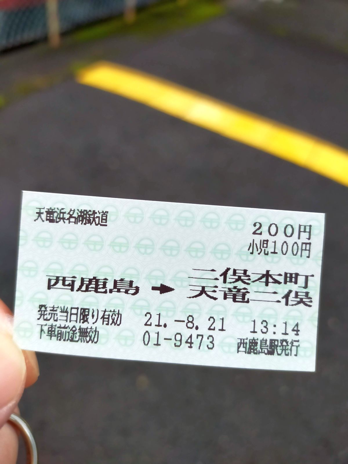 天竜浜名湖鉄道のきっぷ