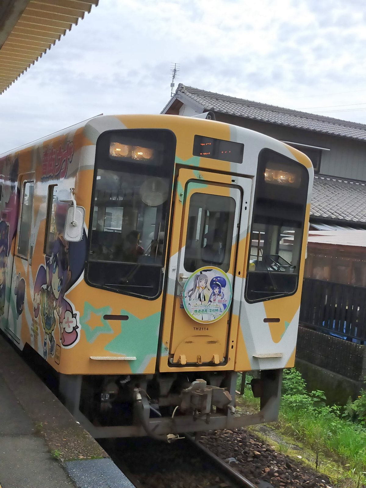乗車する車両