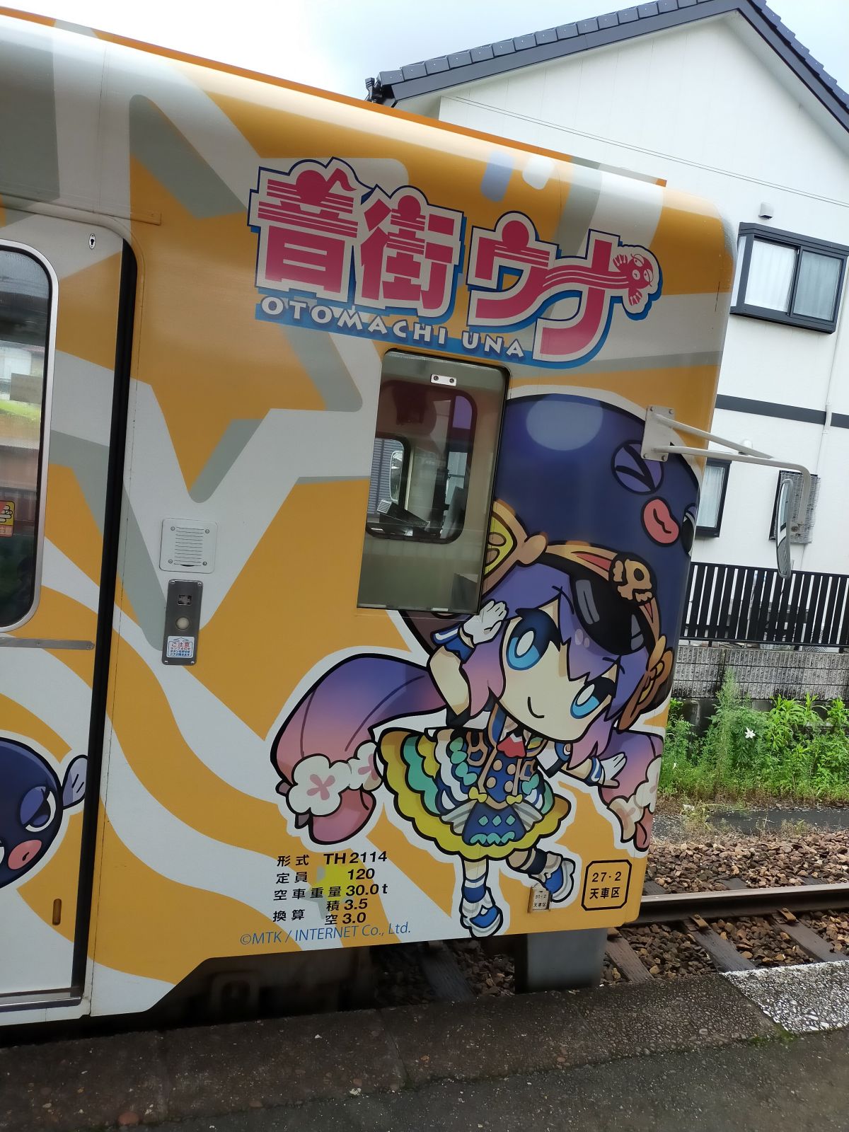 音街ウナ